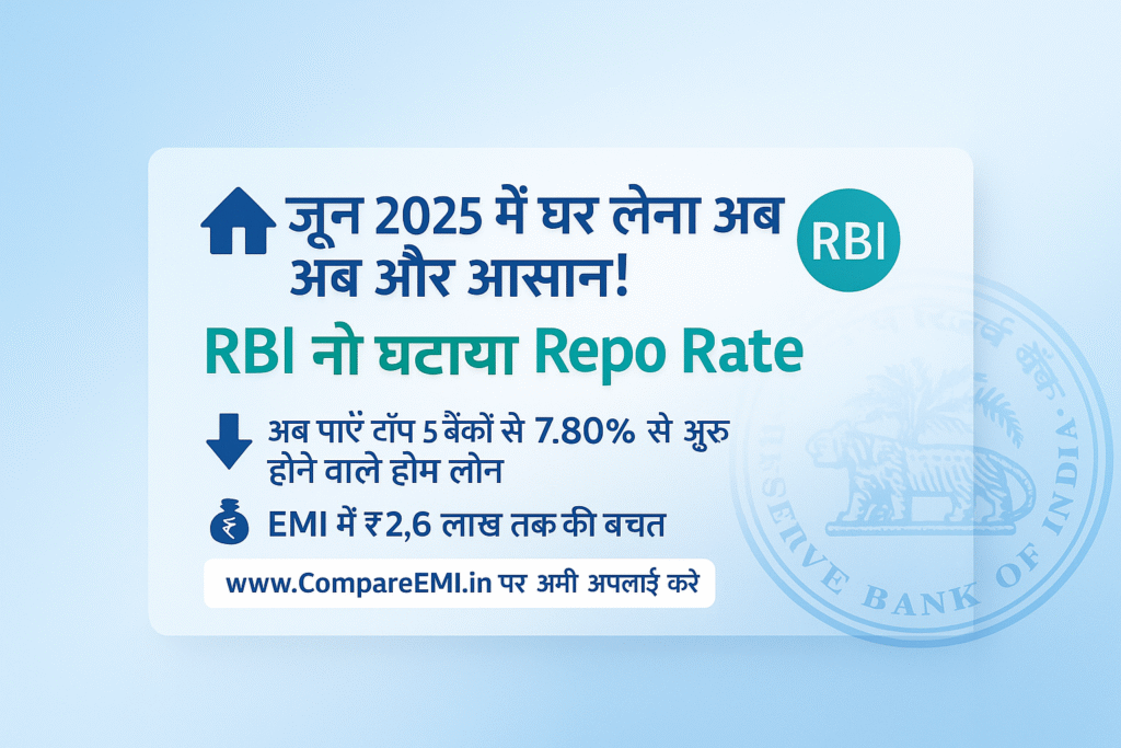 जून 2025 में घर लेना अब और आसान