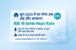 जून 2025 में घर लेना अब और आसान