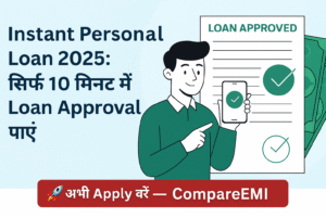 Instant Personal Loan 2025 - 10 मिनट में Approval पाएं | CompareEMI